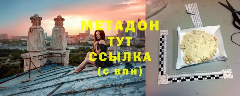 mega вход  Кузнецк  Метадон белоснежный 